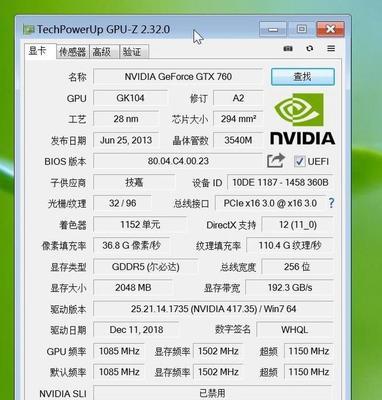 显卡风扇转速如何调整到4000转？操作方法是什么？
