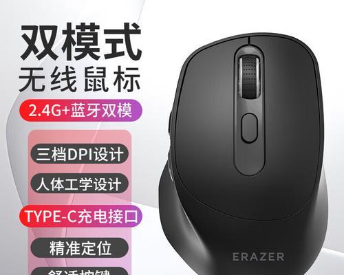 异能者无线鼠标配对失败怎么办？重新配对的步骤是什么？