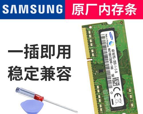 内存条插不稳怎么解决？正确安装方法是什么？
