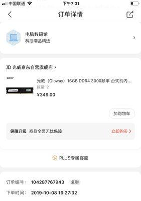 内存条插不稳怎么解决？正确安装方法是什么？