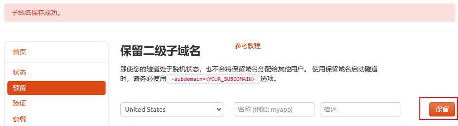 fnos独立显卡设置步骤是什么？