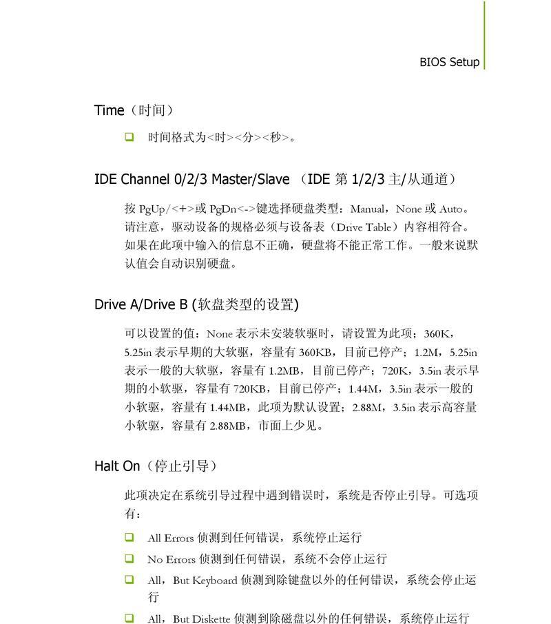 七彩虹主板硬盘检测的方法是什么？