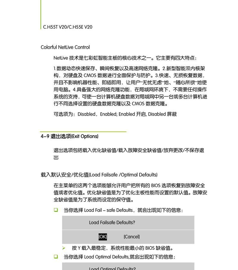 七彩虹主板硬盘检测的方法是什么？