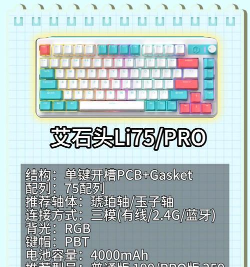 键盘规格选择指南？哪种规格更适合游戏？