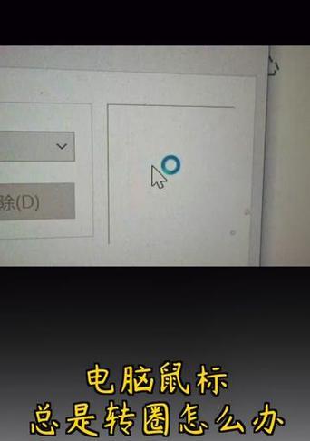 鼠标不在电脑里显示怎么回事？原因和解决方法是什么？