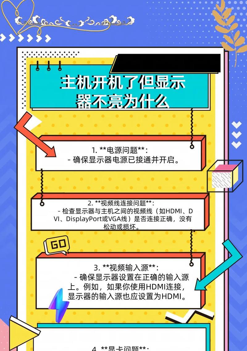 如何预防电脑主机出现故障？