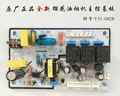 油烟机主板更换步骤是什么？