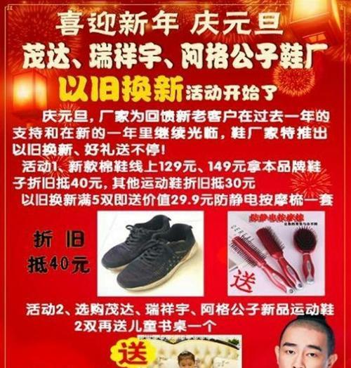 以旧换笔记本电脑流程是什么？如何确保换购顺利？