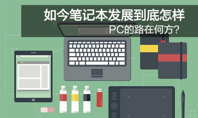 如何正确使用ta5笔记本电脑？