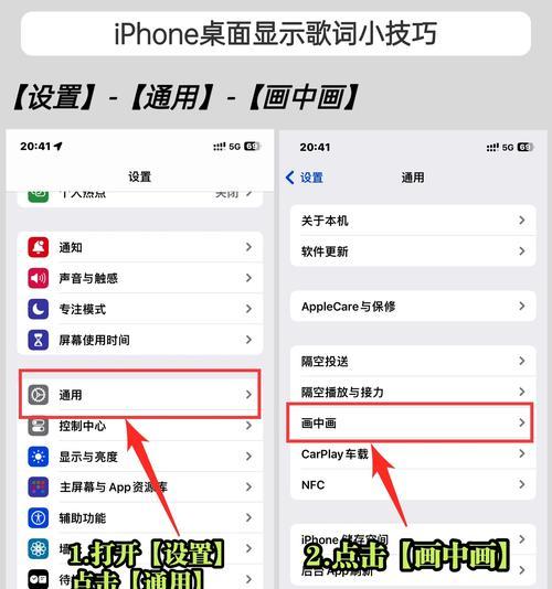 笔记本电脑歌词怎么放大？如何调整歌词显示大小？