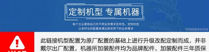 戴尔电脑配件保修流程是什么？保修需要哪些材料？