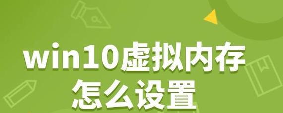 电脑虚拟内存开启了吗？如何检查虚拟内存状态？