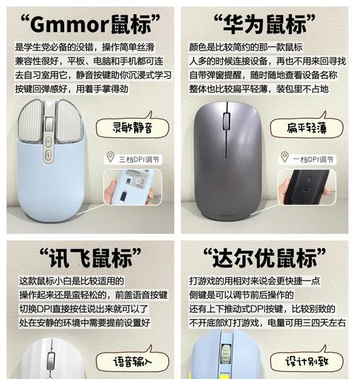 无线鼠标穿墙操作方法是什么？