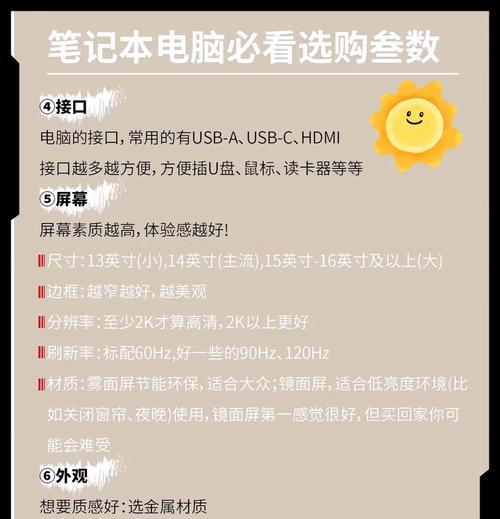 联想台式电脑选购指南是什么？