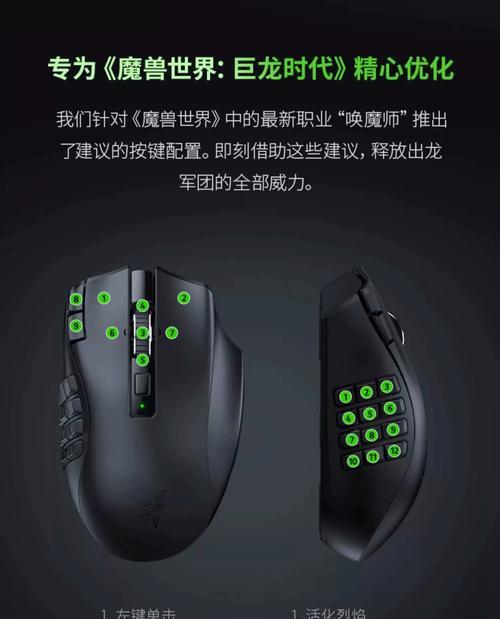 如何停止雷蛇鼠标的宏功能？