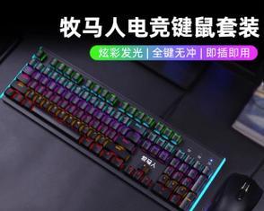 帅气机械键盘鼠标如何连接？使用技巧有哪些？