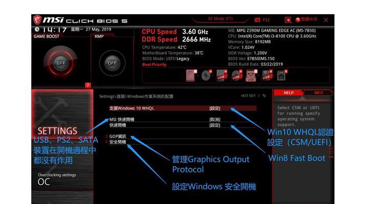 微星主板如何识别两个硬盘？操作步骤是什么？