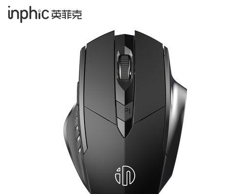 英菲克无线鼠标如何重启？