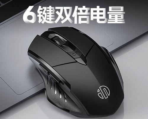 英菲克无线鼠标如何重启？