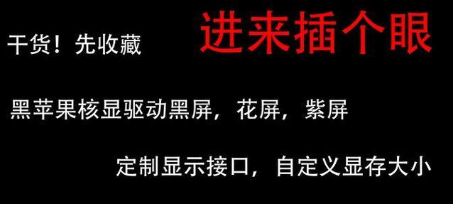 电脑删除核显驱动后黑屏如何恢复？