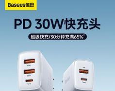 倍思数码苹果充电器怎么样？充电器的性能如何？