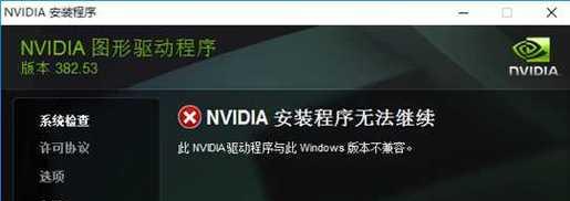 显卡驱动为什么出现一个错误？显卡驱动错误的解决方法是什么？