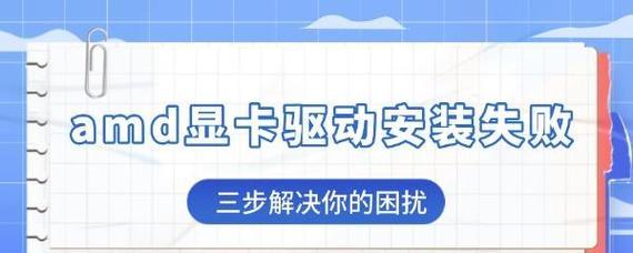 显卡驱动为什么出现一个错误？显卡驱动错误的解决方法是什么？