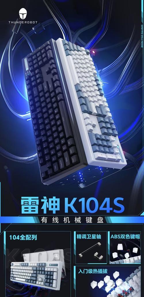 雷神键盘属于哪种类型？有何特点？