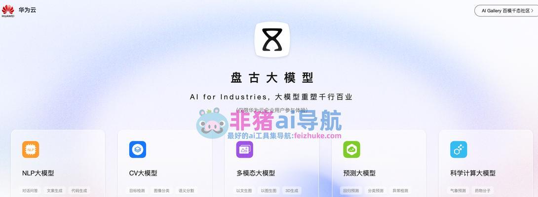 华为AI模型建模如何操作？具体方法是什么？
