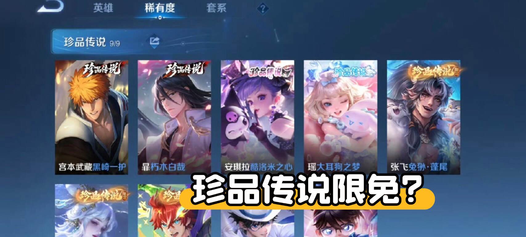【玩家赢麻了，28号登录王者荣耀，送40W点券！周年庆福利曝光】图2