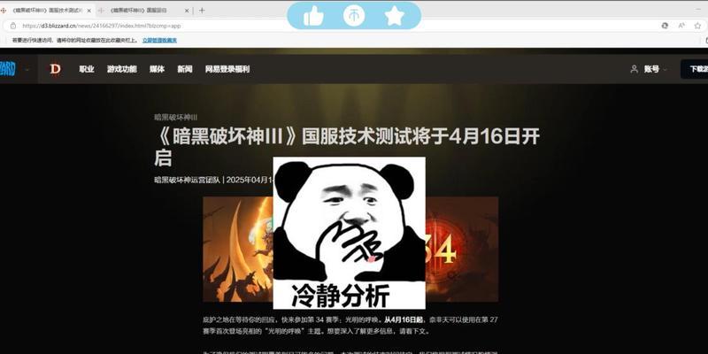 如何解决暗黑3报错2018？暗黑3报错的解决方法是什么？