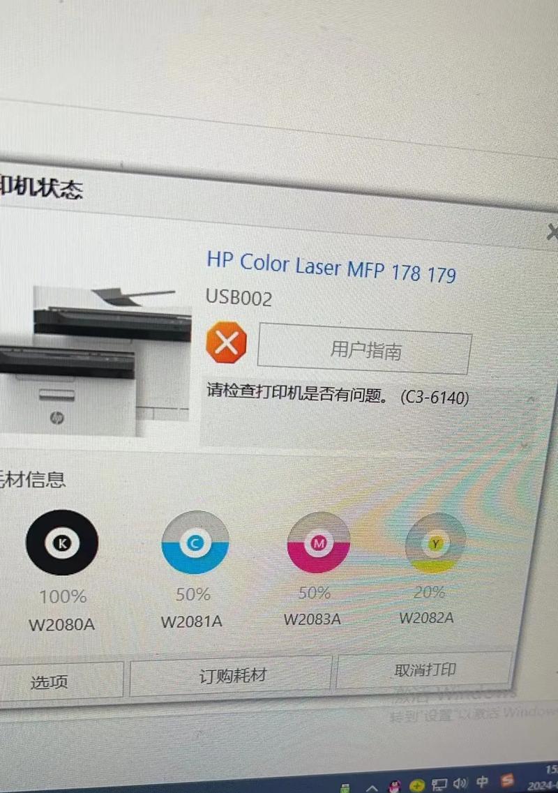 为什么开机时打印服务报错？打印服务报错的解决方法是什么？