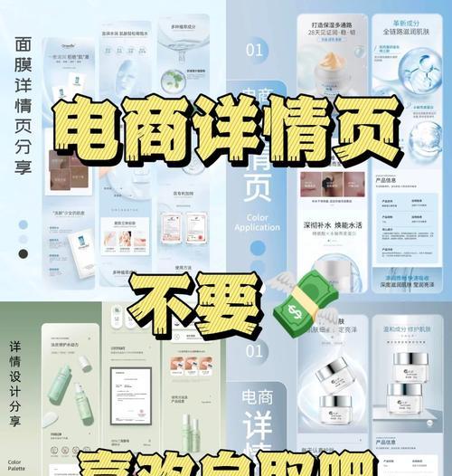 PS制作电商详情页结构图有哪些技巧？需要掌握哪些PS功能？