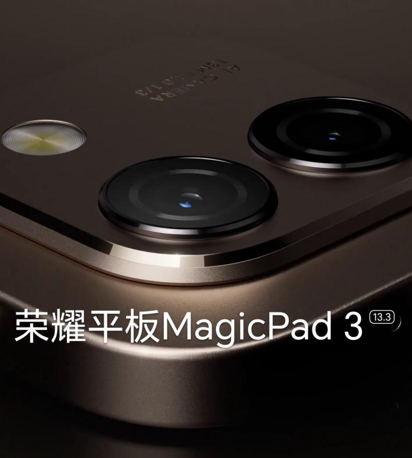 荣耀平板MagicPad 3即将震撼登场，将平板电脑带入AI领域