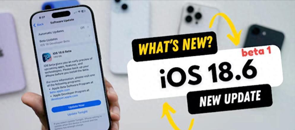 【苹果iOS18.6升级体验太香，高刷回归+信号增强，老机型也能焕发新生】图1