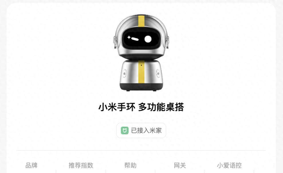 【小米刚刚曝光的新品小米手环多功能桌搭，我有点心动了亓言纪语：】图1