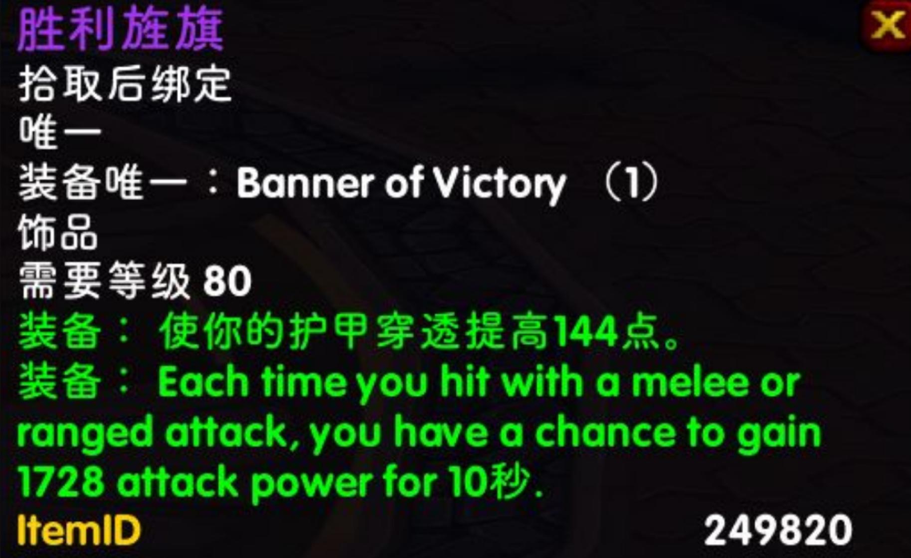 【魔兽怀旧服：新饰品测试结果，提升最大职业确定，这些专精可无视】图2