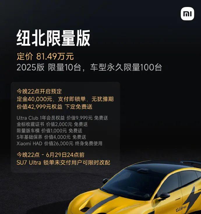 【小米YU7价格25.35万元起，雷军黑衬衫造型出圈，健身效果显著】图4