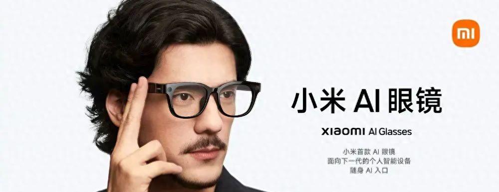 【269起，小米AI眼镜等多款智能穿戴新品开售 看看你喜欢哪款？】图1