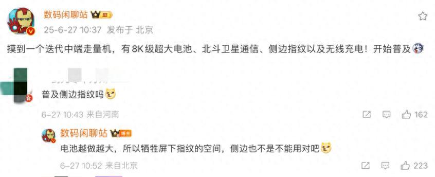 荣耀Power中端新机曝光：8000mAh+无线充+卫星通信，续航大幅提升