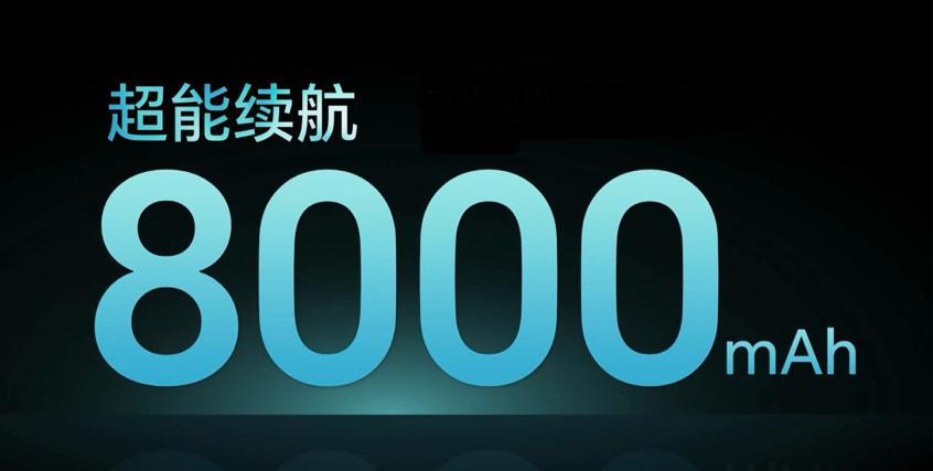 【荣耀Power中端新机曝光：8000mAh+无线充+卫星通信，续航大幅提升】图2