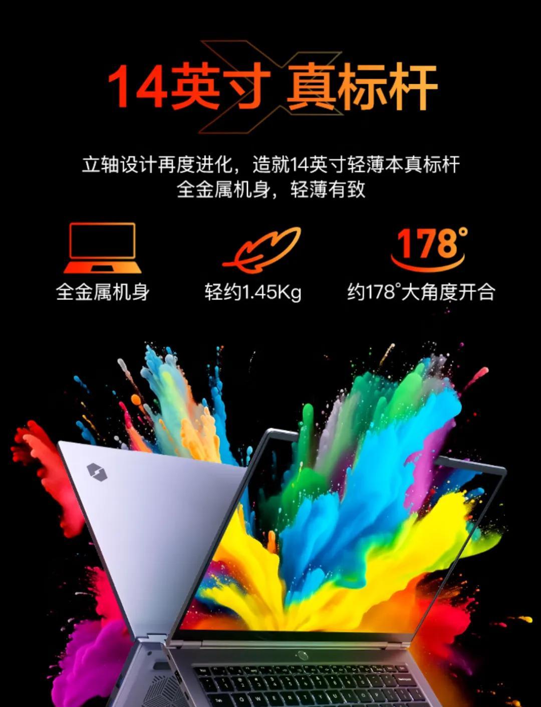 【无界14X斗战版对荣耀笔记本X16 谁又是更适合咱们的选择呢？】图2
