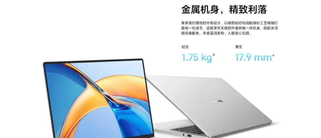 【无界14X斗战版对荣耀笔记本X16 谁又是更适合咱们的选择呢？】图4
