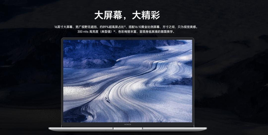 无界14X斗战版对荣耀笔记本X16 谁又是更适合咱们的选择呢？