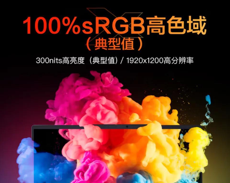 无界14X斗战版对荣耀笔记本X16 谁又是更适合咱们的选择呢？