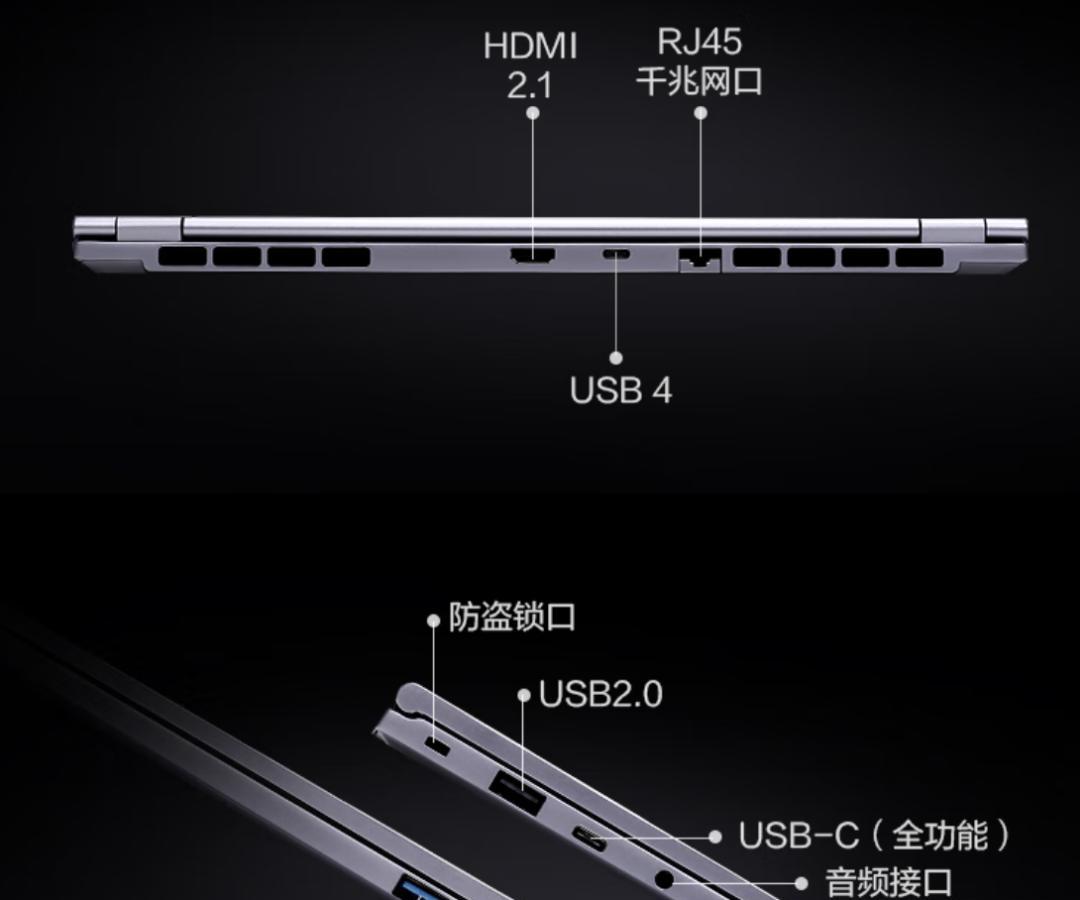 无界14X斗战版对荣耀笔记本X16 谁又是更适合咱们的选择呢？