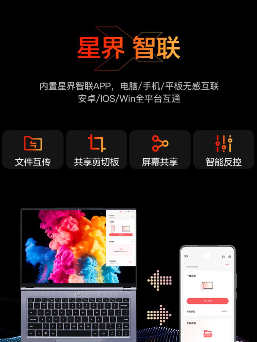 无界14X斗战版对荣耀笔记本X16 谁又是更适合咱们的选择呢？