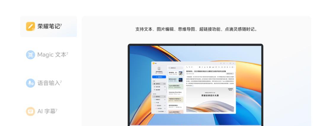 无界14X斗战版对荣耀笔记本X16 谁又是更适合咱们的选择呢？