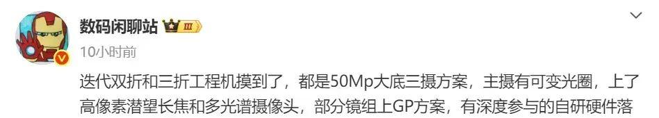 【爆料华为将带来三款折叠屏手机，全系采用直屏+3D人脸识别】图4
