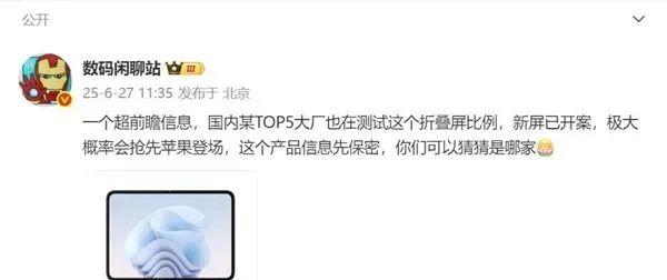 【爆料华为将带来三款折叠屏手机，全系采用直屏+3D人脸识别】图3